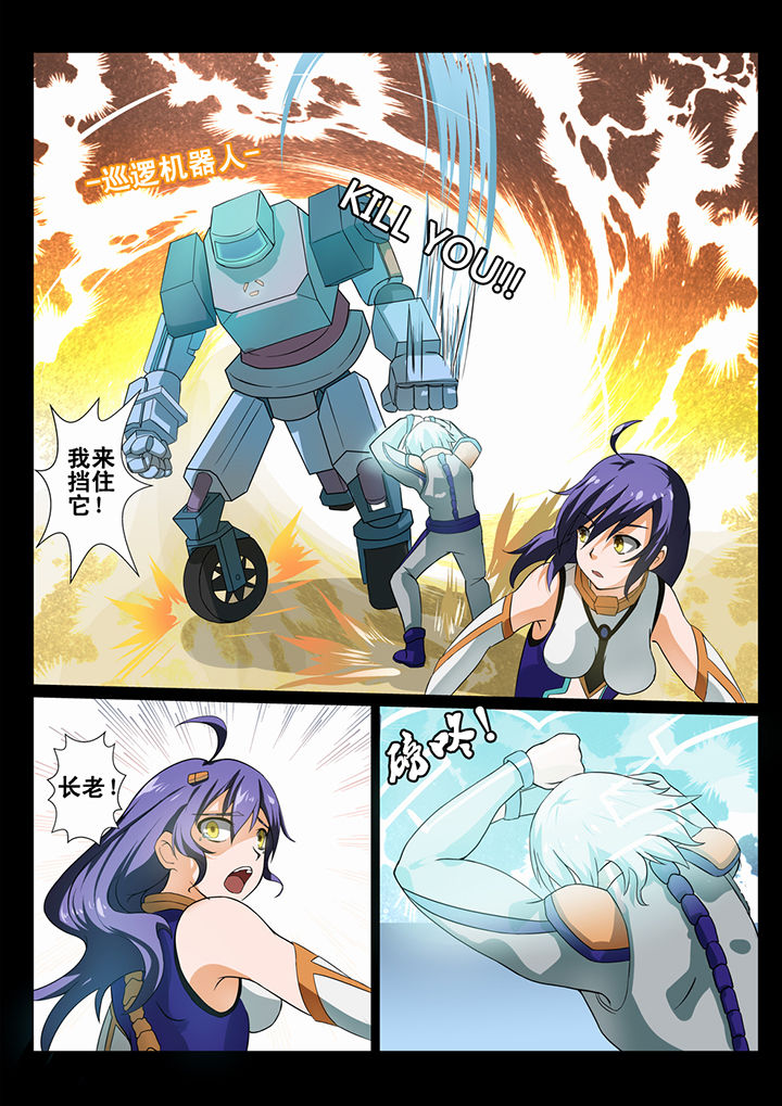 恶魔治愈漫画,第4章：2图