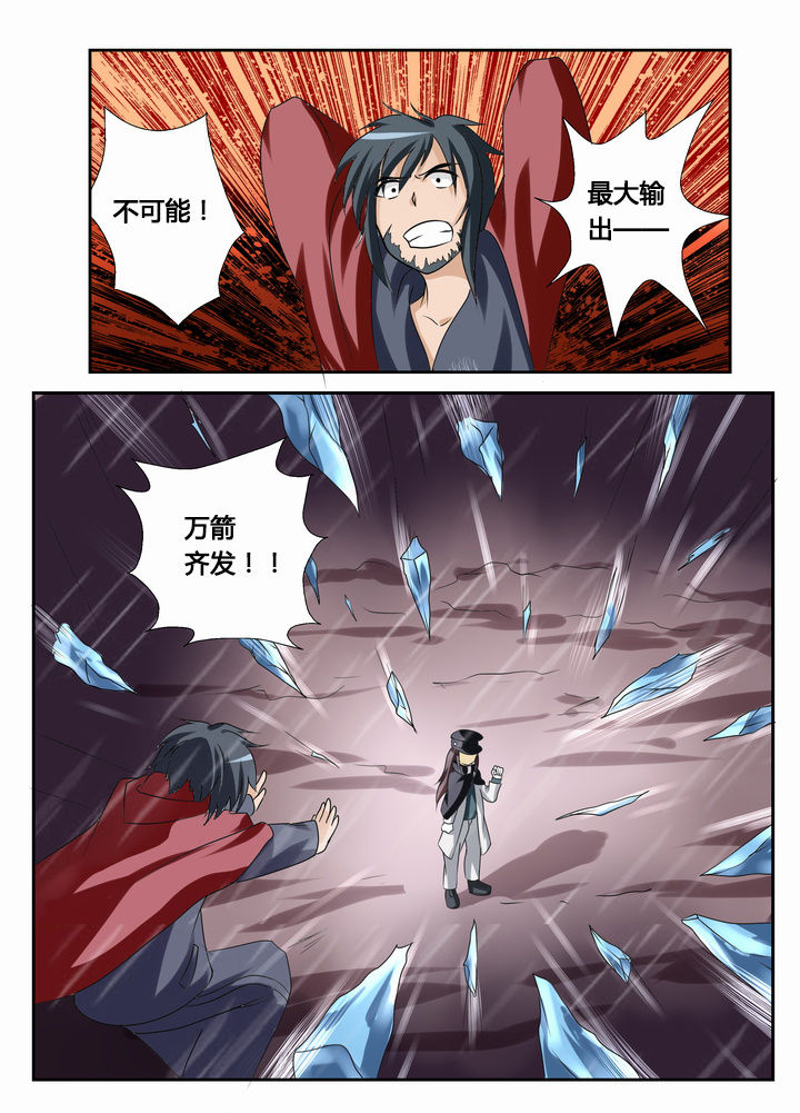 恶魔治愈漫画,第39章：1图