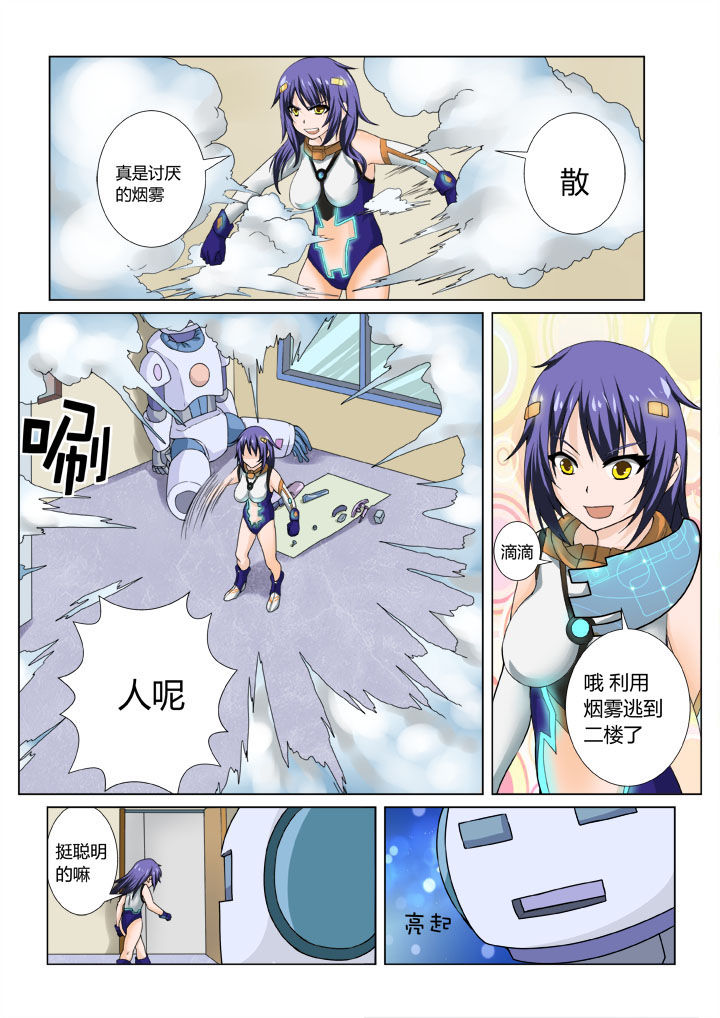 恶魔治愈漫画,第2章：1图