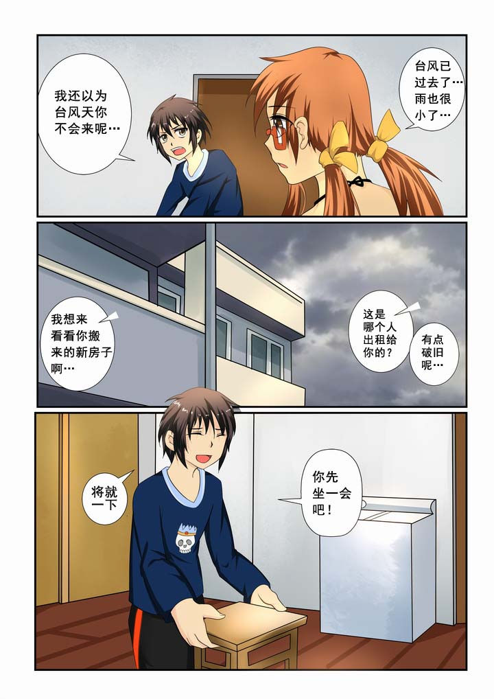 恶魔治愈漫画,第13章：1图