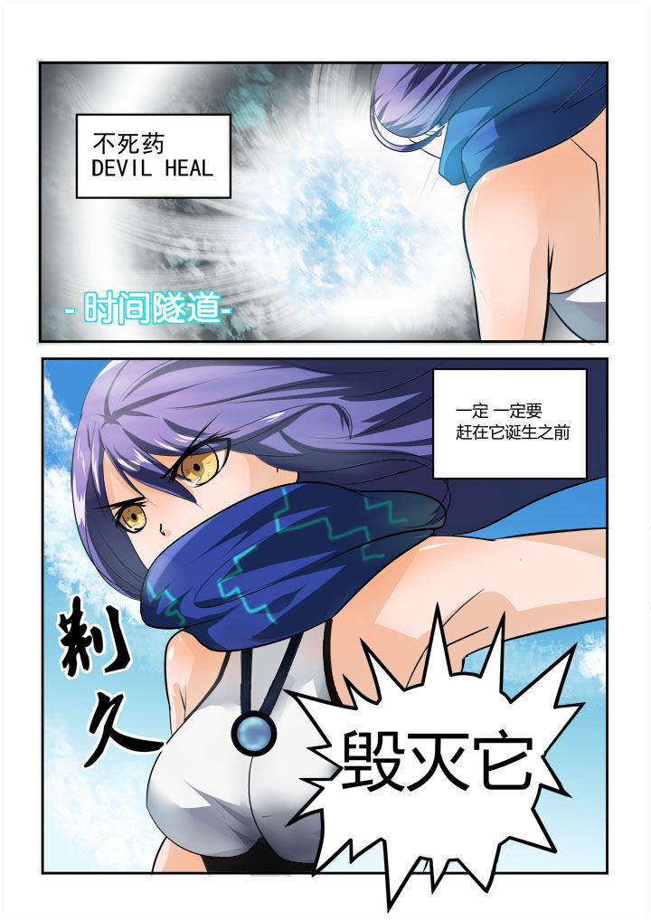 恶魔治愈漫画,第1章：1图