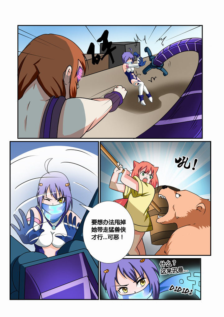 恶魔治愈漫画,第26章：4图