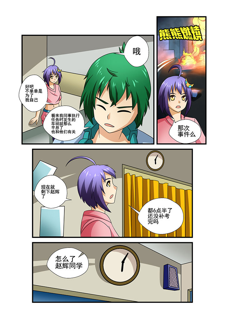 恶魔治愈漫画,第31章：3图