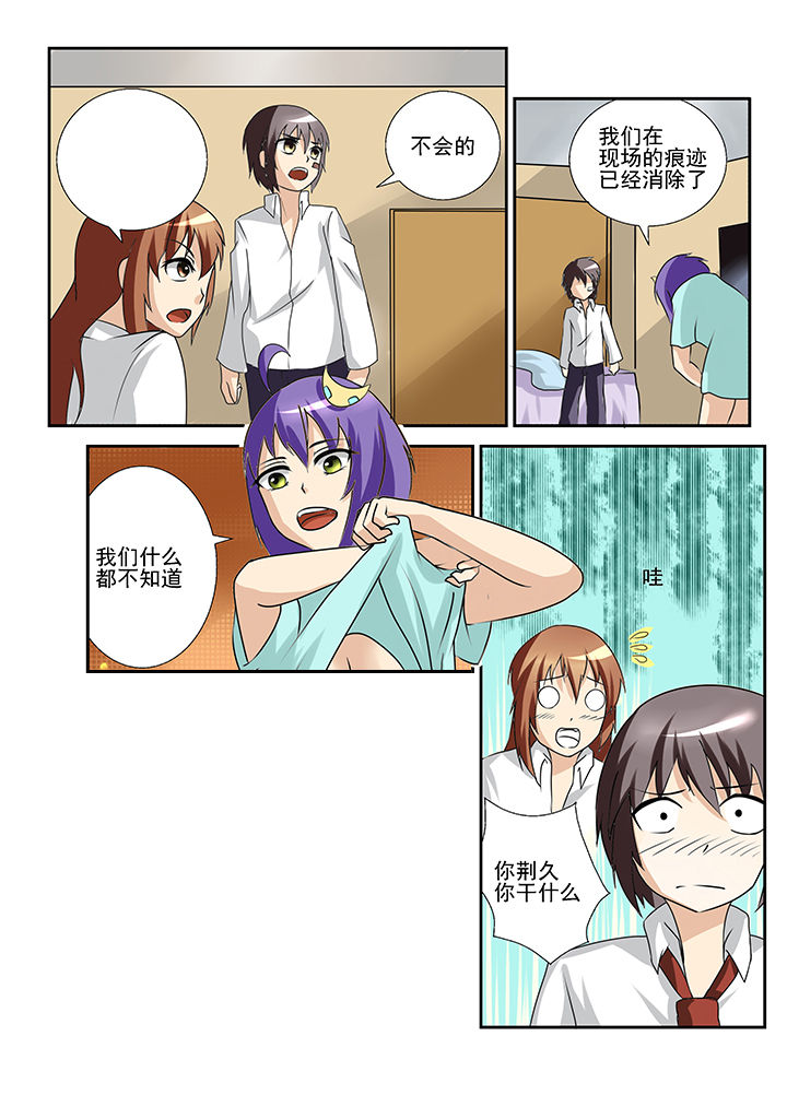 恶魔治愈漫画,第38章：4图