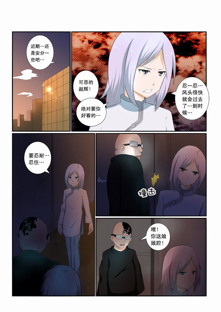 恶魔治愈漫画,第20章：2图