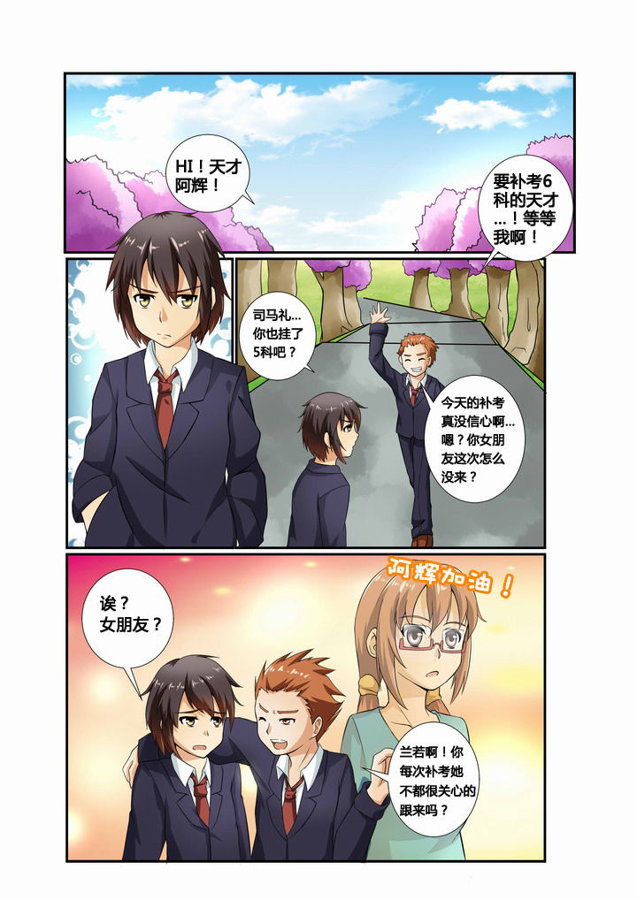 恶魔治愈漫画,第23章：3图