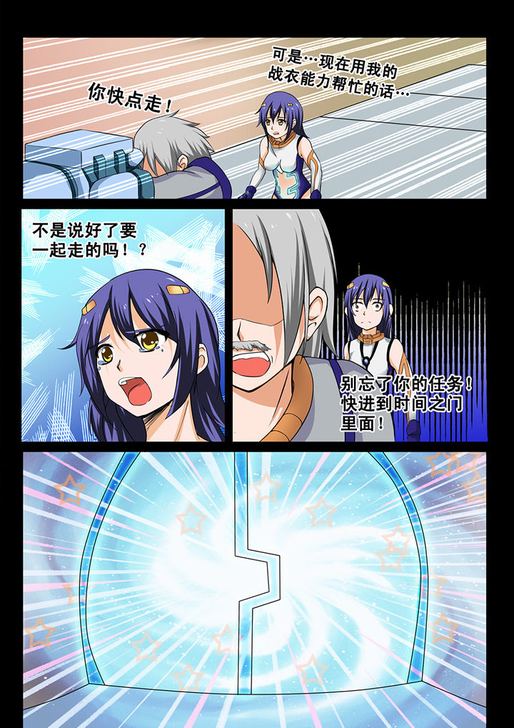 恶魔治愈漫画,第4章：3图