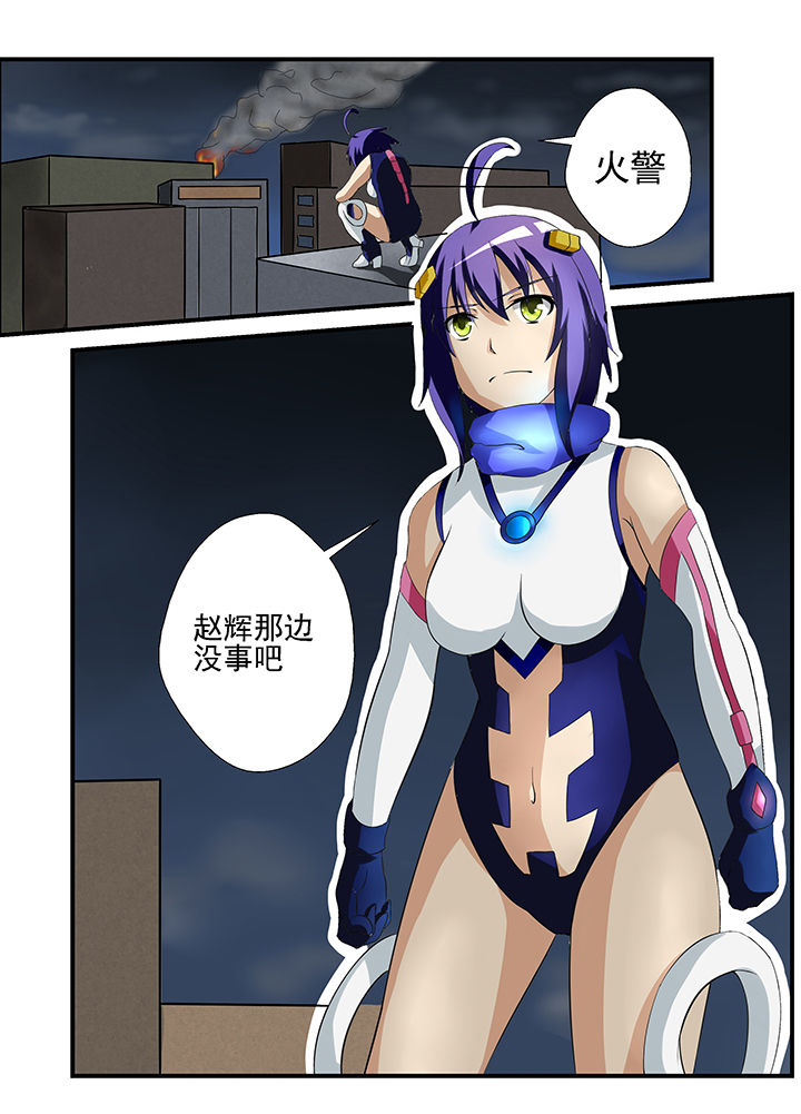 恶魔少爷别惹我小说漫画,第34章：1图