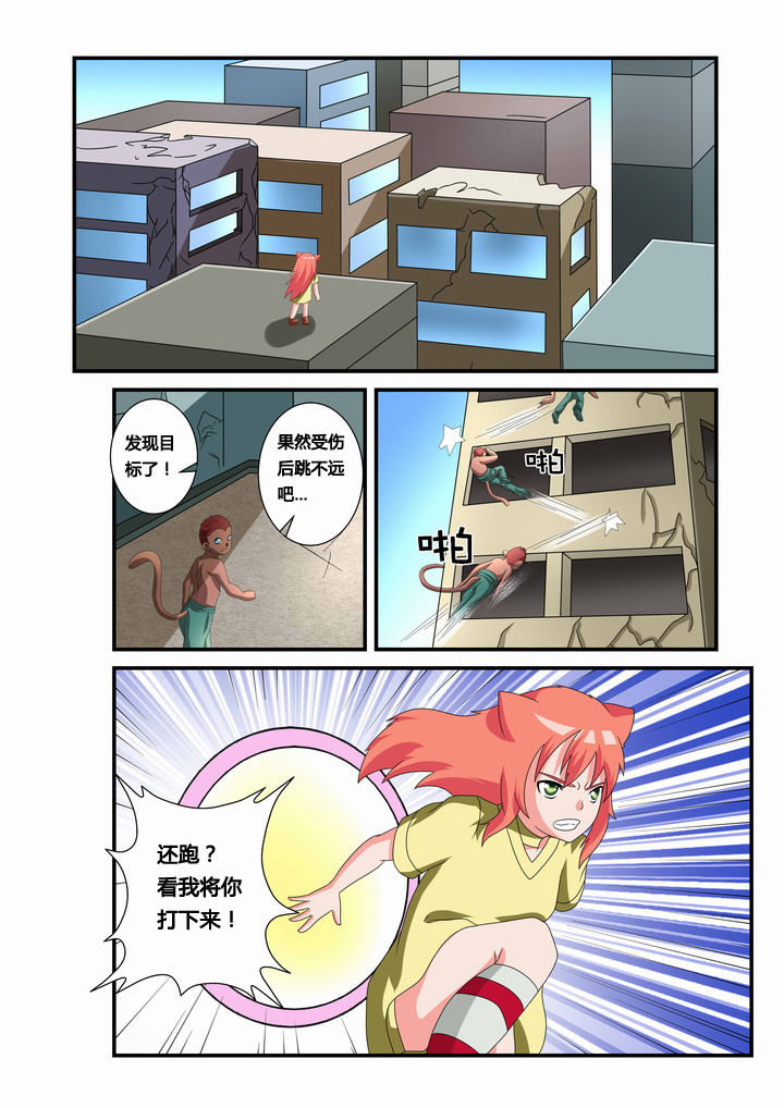 恶魔治愈漫画,第29章：1图