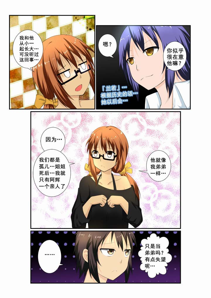 恶魔治愈漫画,第13章：4图