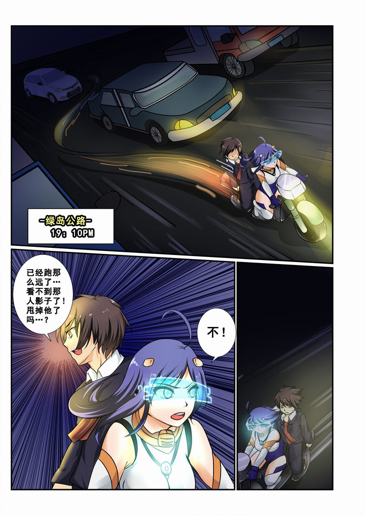 恶魔治愈漫画,第8章：1图