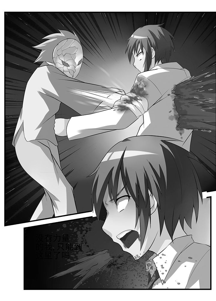 恶魔治愈漫画,第34章：4图