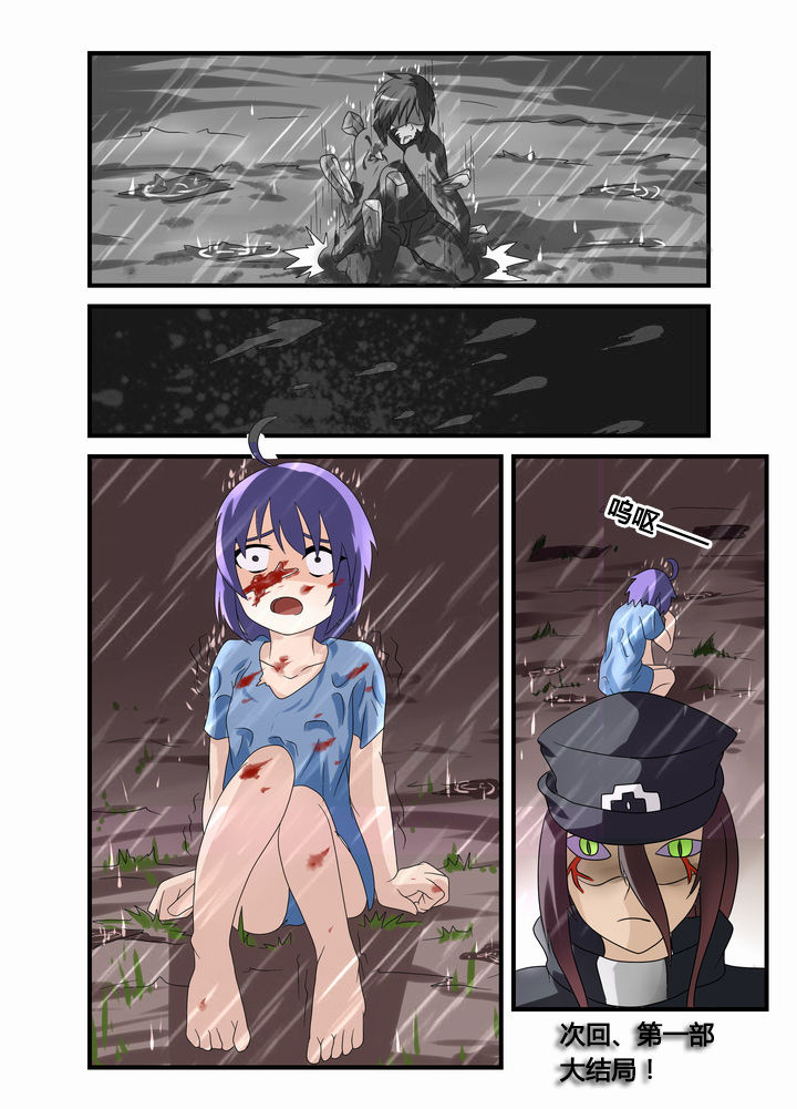 恶魔治愈漫画,第39章：3图