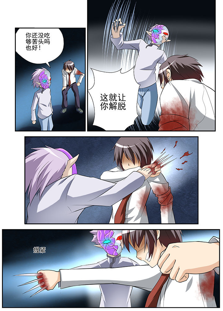 恶魔治愈漫画,第37章：2图