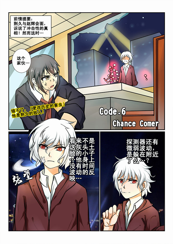 恶魔治愈漫画,第6章：1图