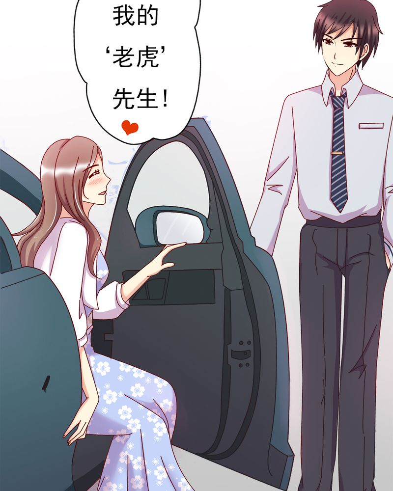 试婚99天完整版免费漫画,第10章：顾家3图