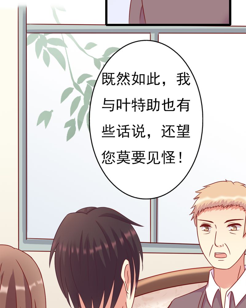 长月烬明漫画,第14章：爸、妈、继父2图