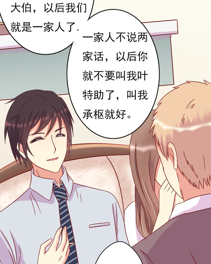 长月烬明漫画,第14章：爸、妈、继父1图