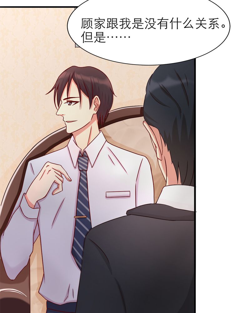 试婚99天妈妈漫画,第16章：勇气4图