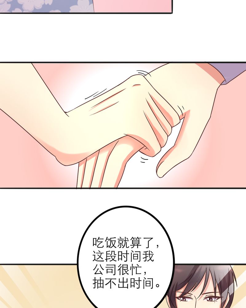 试婚99天电视剧全集完整版免费看漫画,第16章：勇气4图