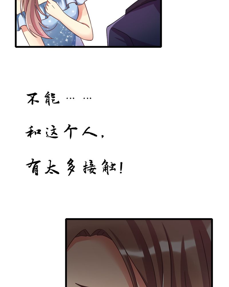 试婚99天吻戏合集漫画,第3章：尴尬4图