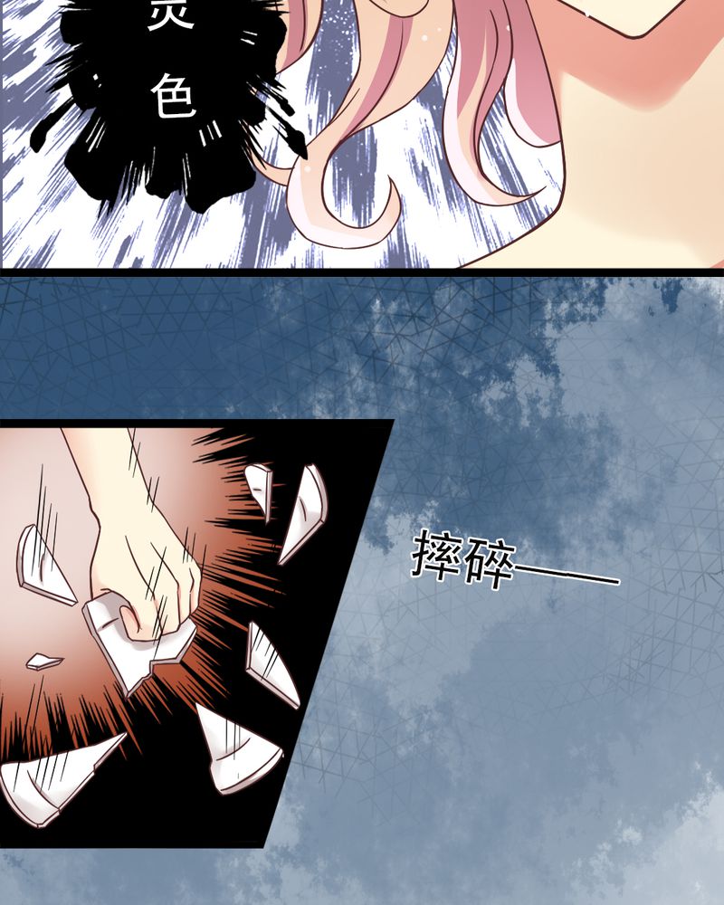 试婚99天漫画,第2章：饭局争吵2图