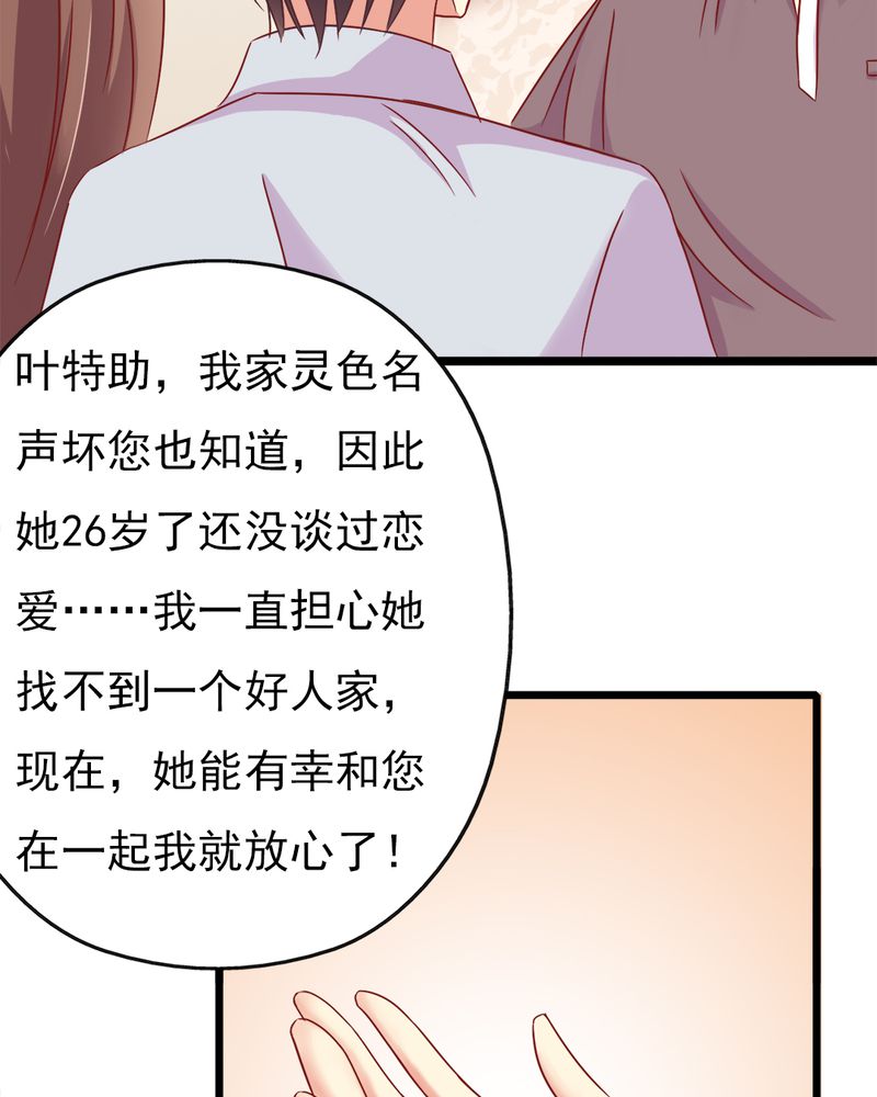 长月烬明漫画,第14章：爸、妈、继父3图