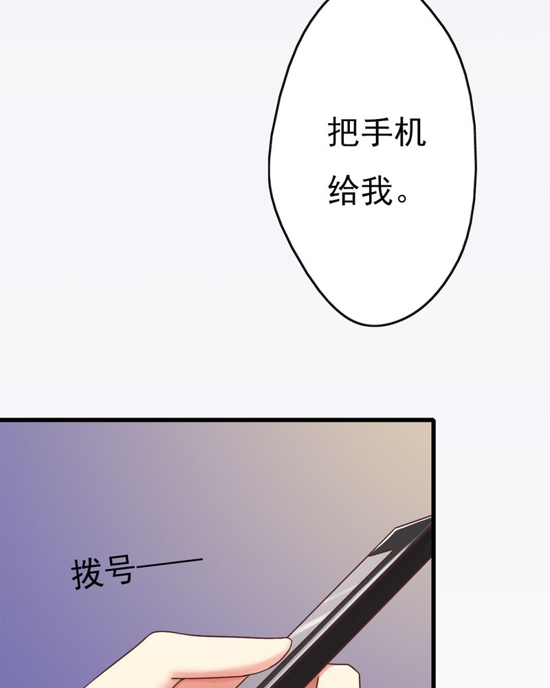 试婚99天吻戏合集漫画,第4章：绯闻传出2图
