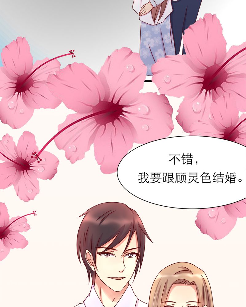 试婚99天结局漫画,第16章：勇气2图