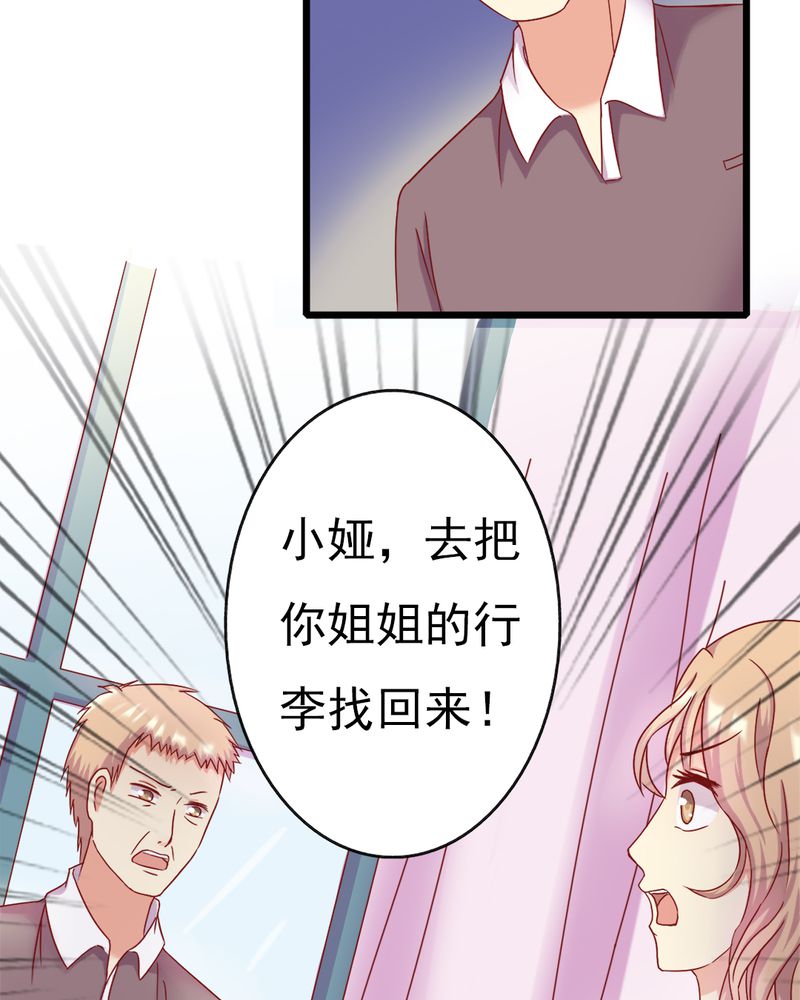 试婚99天漫画,第13章：你们要结婚了.....？5图