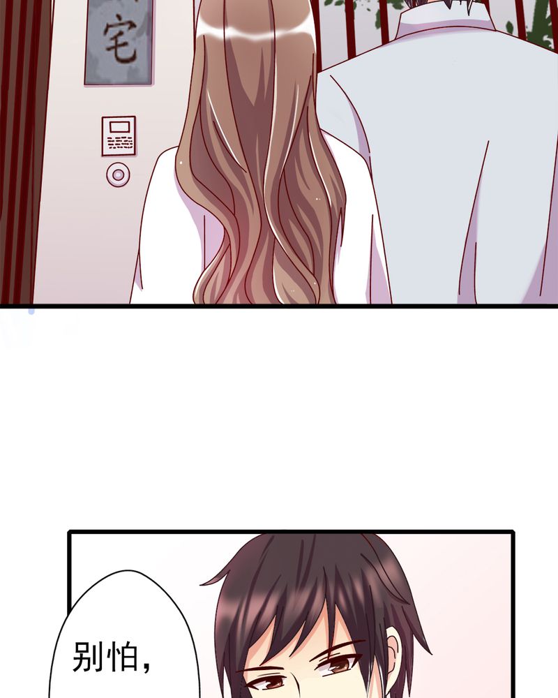 试婚99天电视剧免费播放全集漫画,第10章：顾家1图