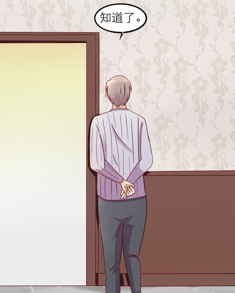 试婚99天电视剧全集完整版免费看漫画,第16章：勇气4图