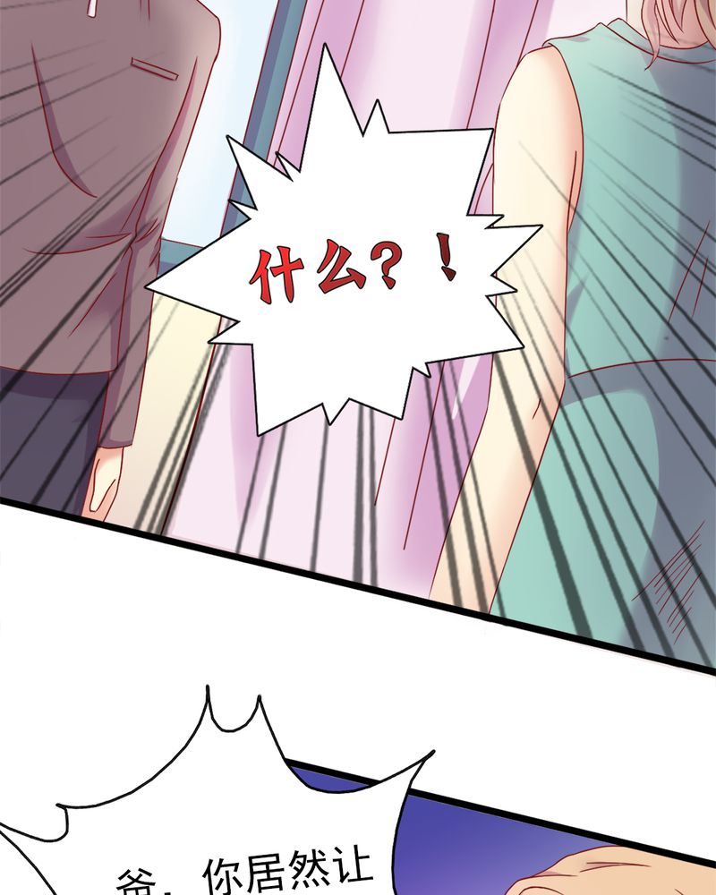 试婚99天全集漫画,第13章：你们要结婚了.....？1图