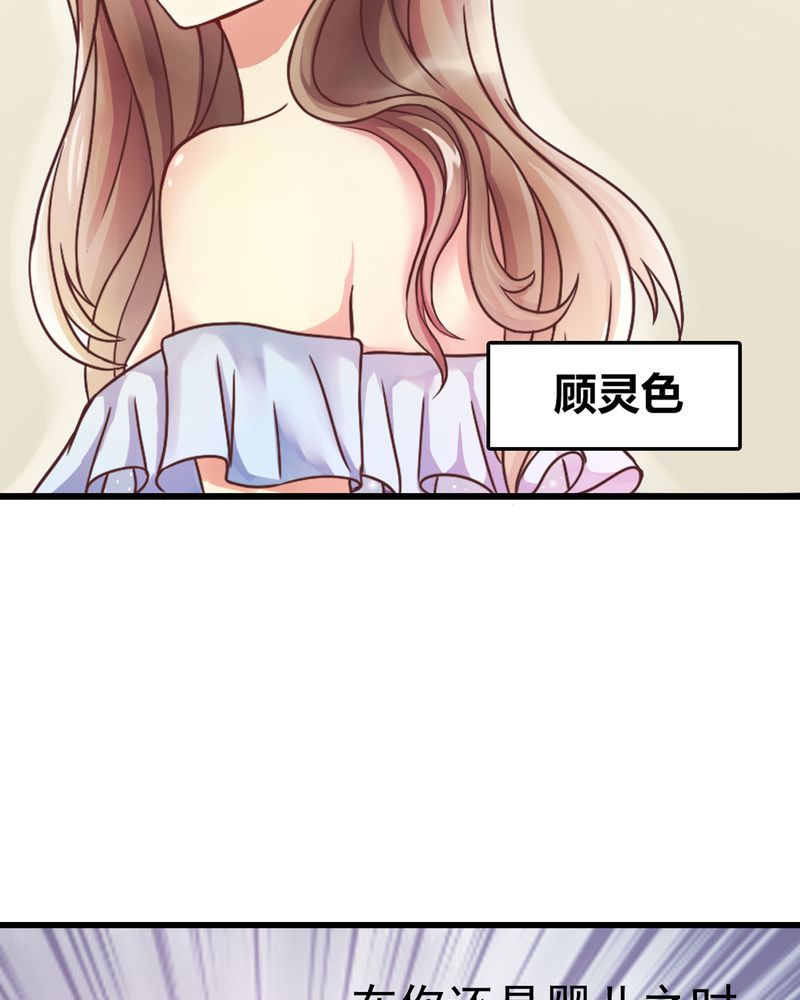 试婚99天漫画,第1章：前言2图