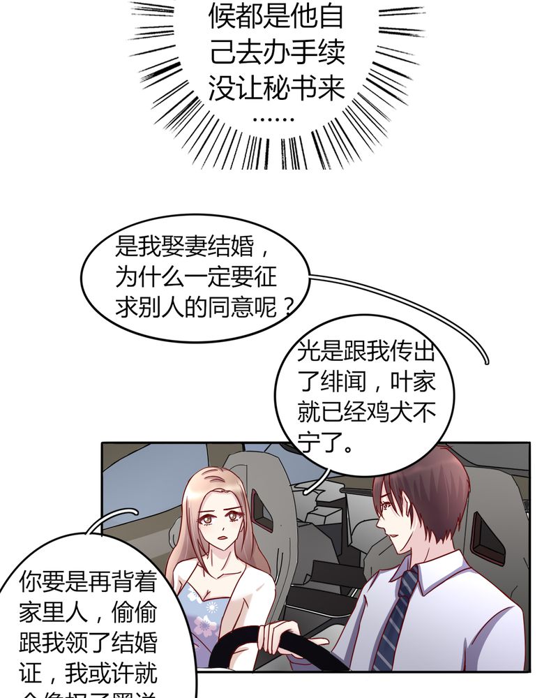 试婚99天电视剧免费播放全集漫画,第19章：深情一吻1图
