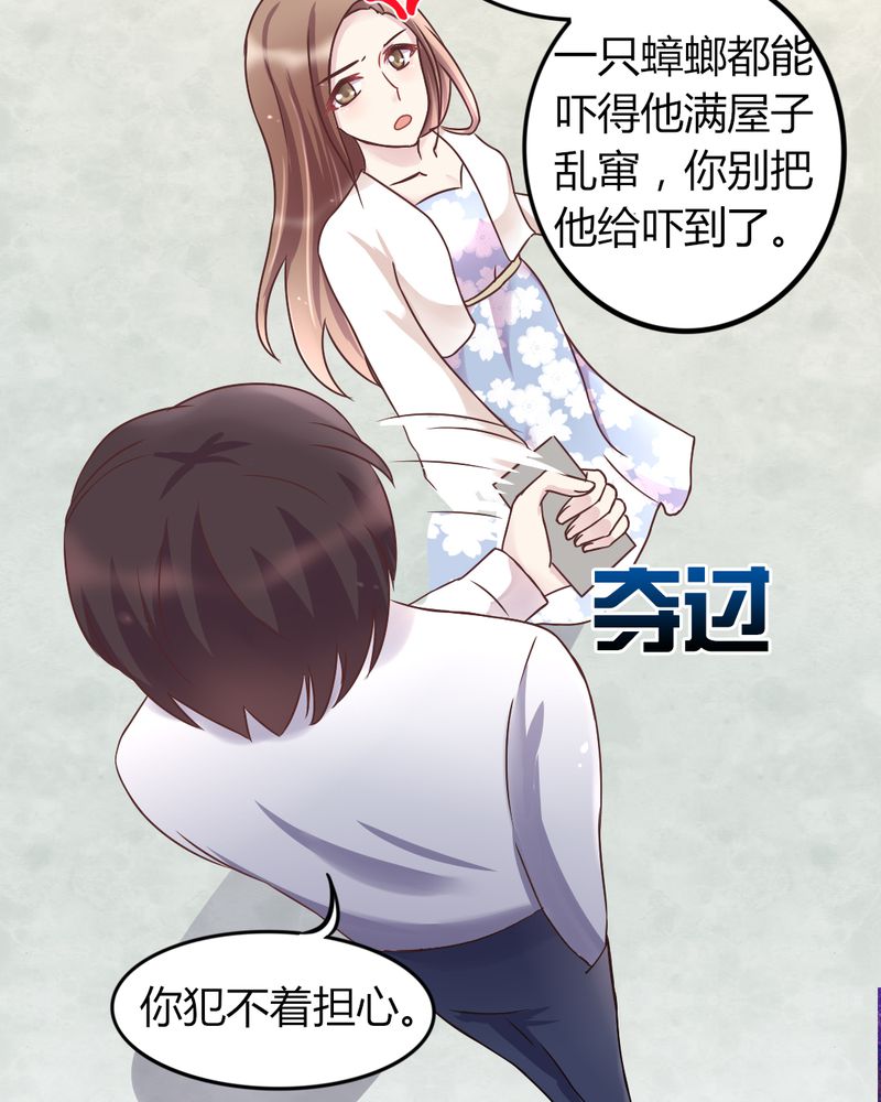 试婚99天漫画,第18章：隔阂4图