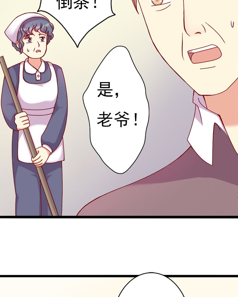 试婚99天免费看全集漫画,第12章：谁扔的谁去拿2图
