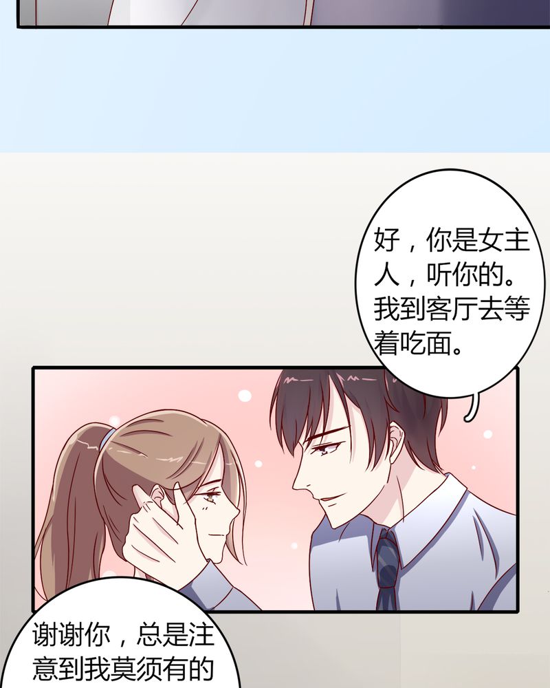 长月烬明漫画,第21章：完美老公4图