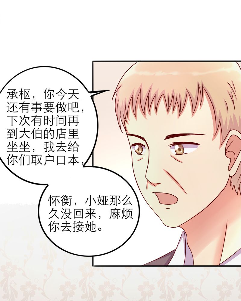 试婚99天电视剧全集完整版免费看漫画,第16章：勇气3图
