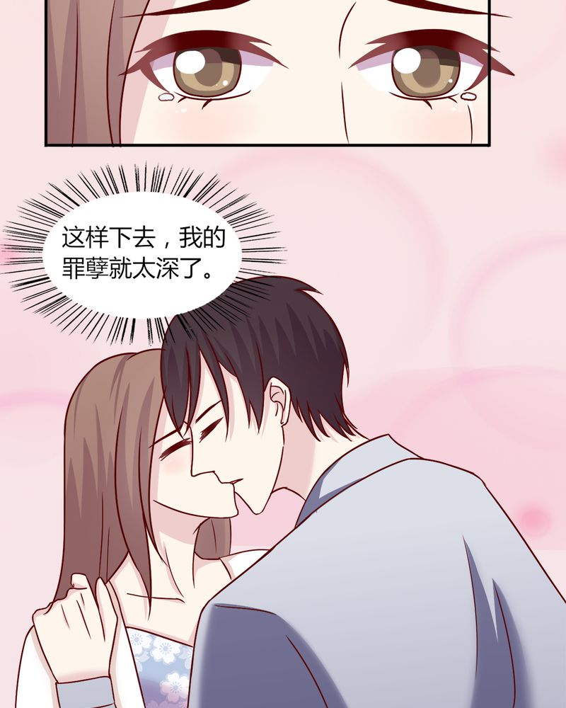 试婚99天电视剧免费播放全集漫画,第19章：深情一吻5图