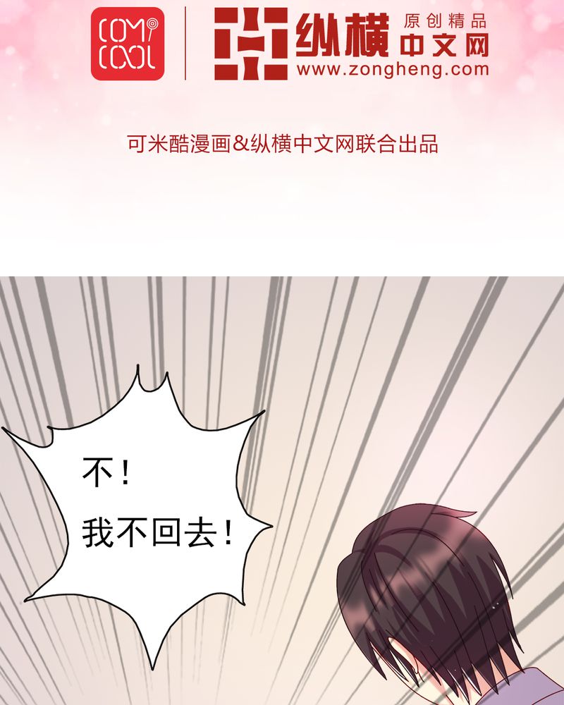 长月烬明漫画,第10章：顾家2图