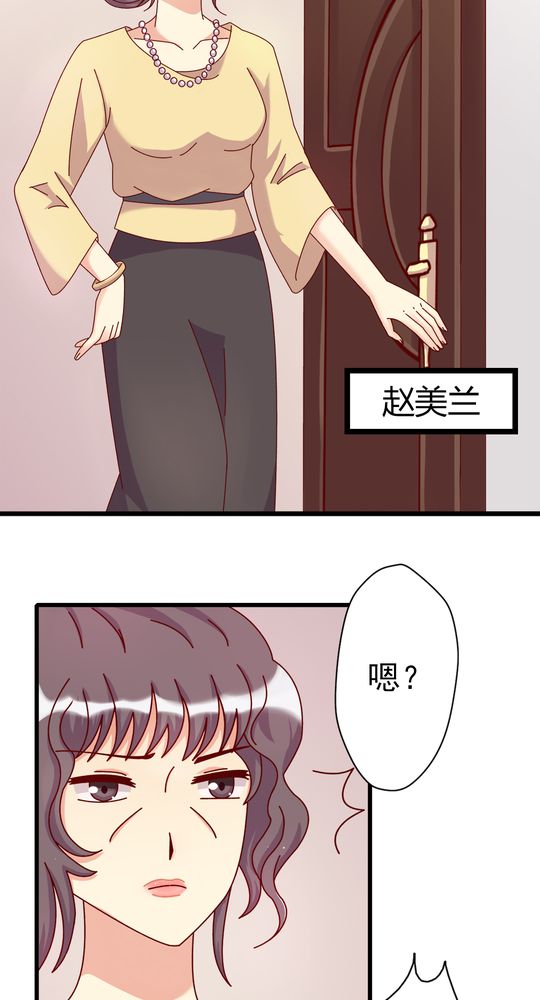 试婚99天漫画,第11章：大伯3图