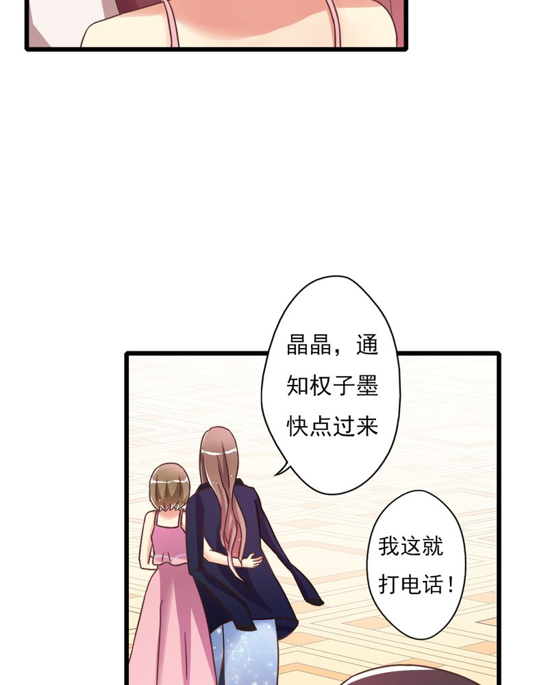 试婚99天吻戏合集漫画,第3章：尴尬2图