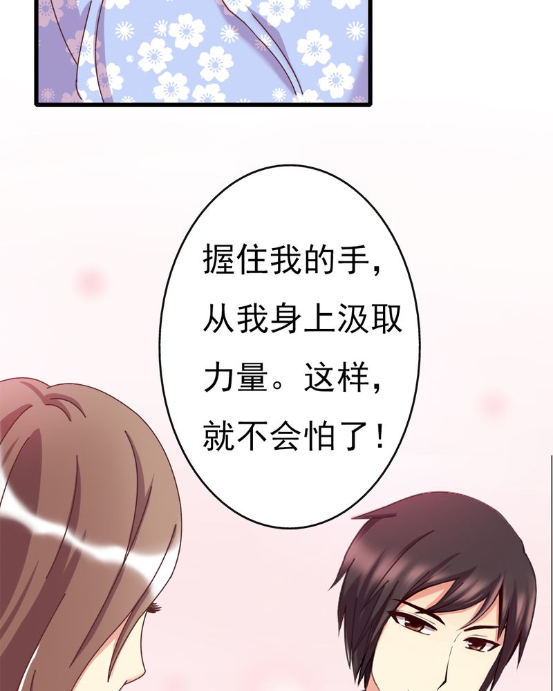 试婚99天完整版免费漫画,第10章：顾家4图