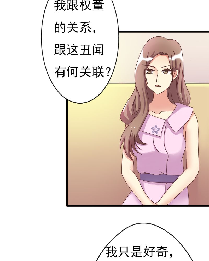 试婚99天吻戏合集漫画,第6章：不速之客1图