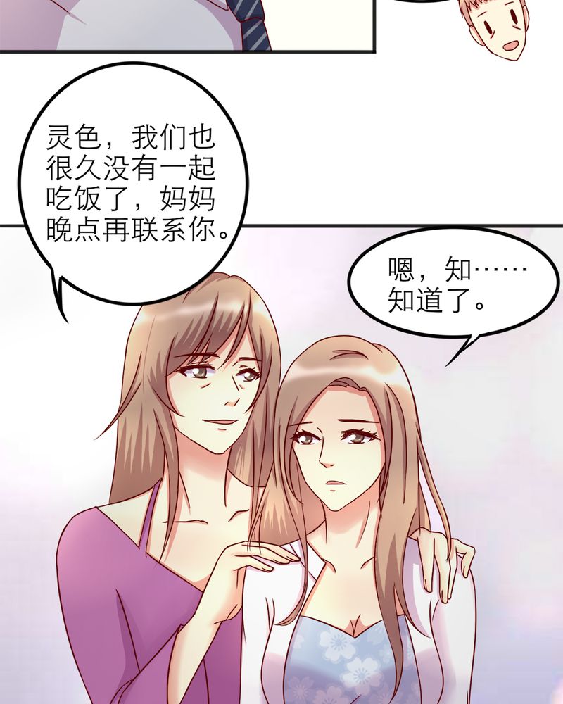 试婚99天电视剧全集完整版免费看漫画,第16章：勇气1图