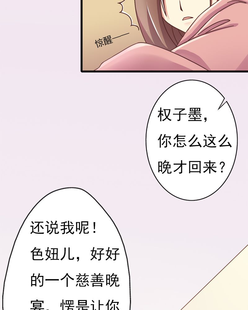 试婚热恋99天漫画,第5章：叶家状况不好1图