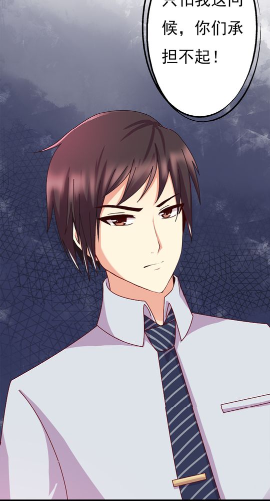 试婚99天18集完整版漫画,第11章：大伯3图