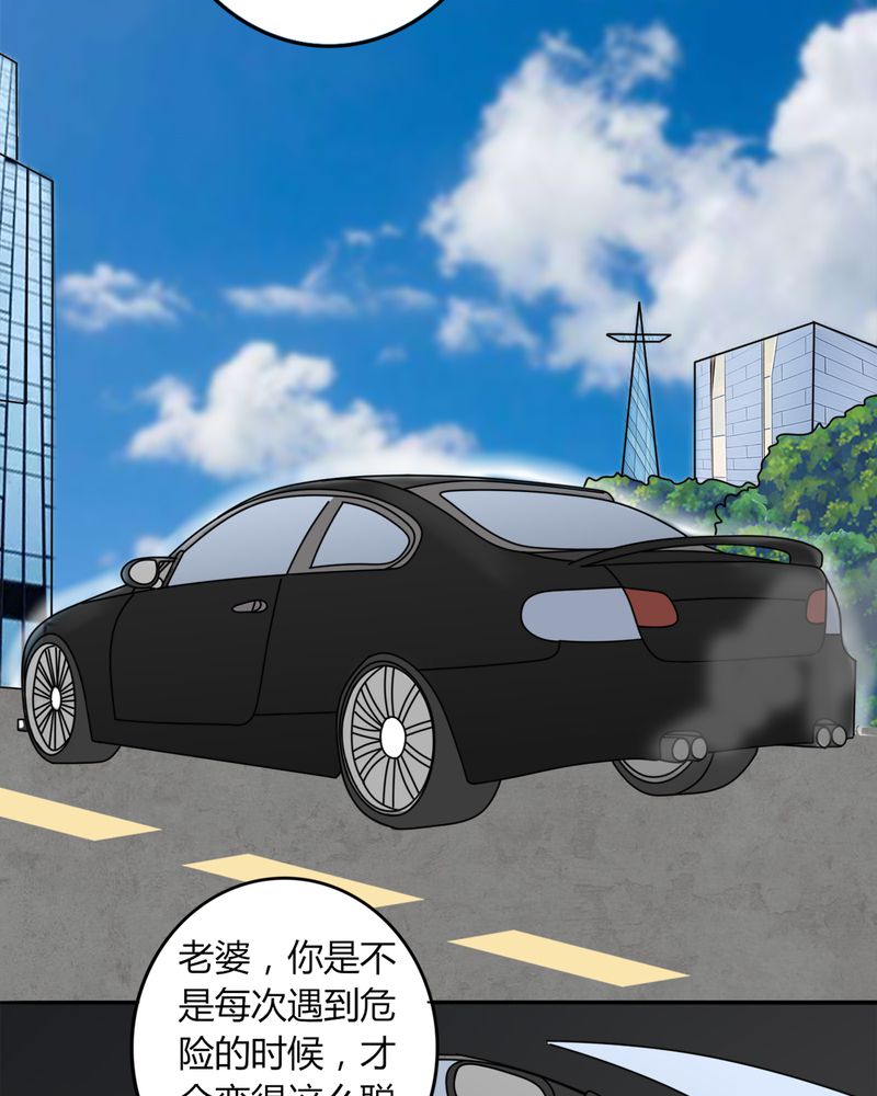试婚99天电视剧免费播放全集漫画,第19章：深情一吻3图