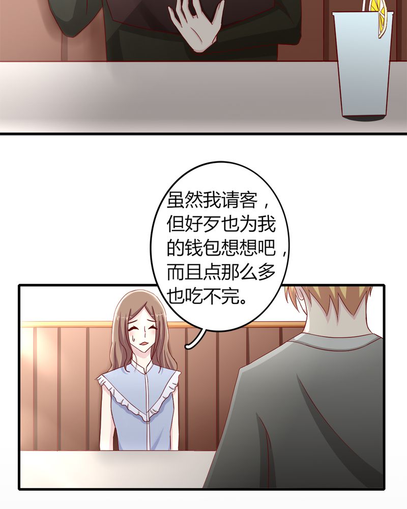 试婚99天免费看全集漫画,第22章：牺牲品5图